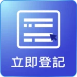 EC Dental Care 牙科診所 預約