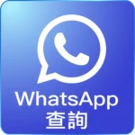 EC Dental Care 牙科診所 Whatsapp